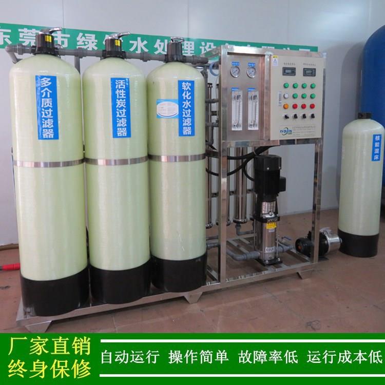 去离子水_化妆生品产用去1离子水处理t成套设备_东莞XLJ-1PR-去离