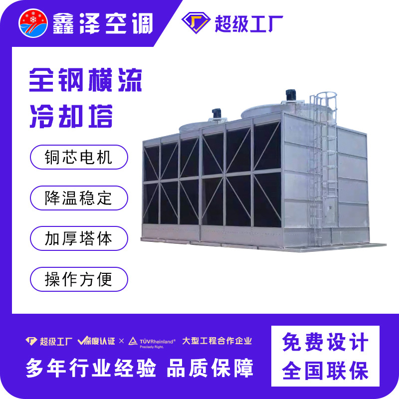 冷却塔 工业高温型600T冷水塔 注塑机螺杆机降温散热不锈钢凉水塔