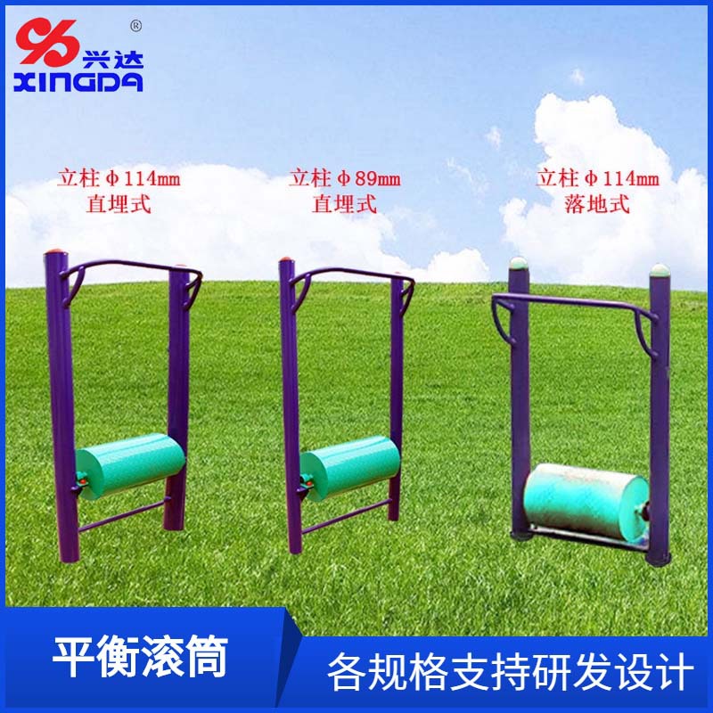 平衡滚筒直埋式室外健身器材全民健身设施锻炼广场锻炼平衡能力