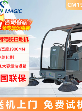 工业性商用驾驶式扫地机工厂车间物业小区仓库多刷扫地车DJ1900G