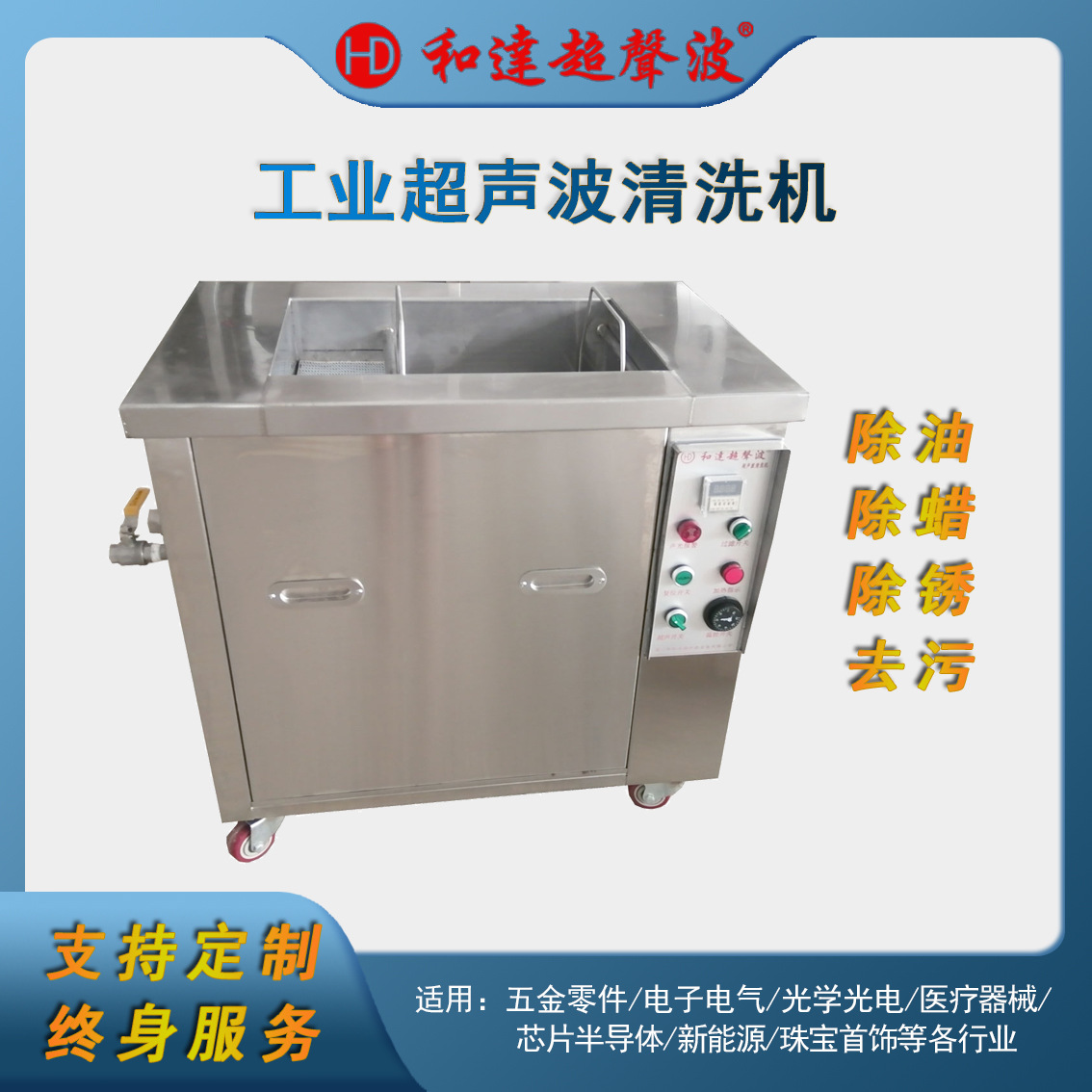 单槽光电半导体工业超声波清洗机厦门厂家可定制免费设计清洗方案