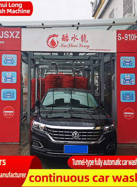 Factory Price Tunnel Automatical Car Washing Machine 9 Brush