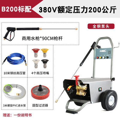 物业保洁冲洗车辆高压清洗机 洁乐美B200高压水枪 200Bar大压力