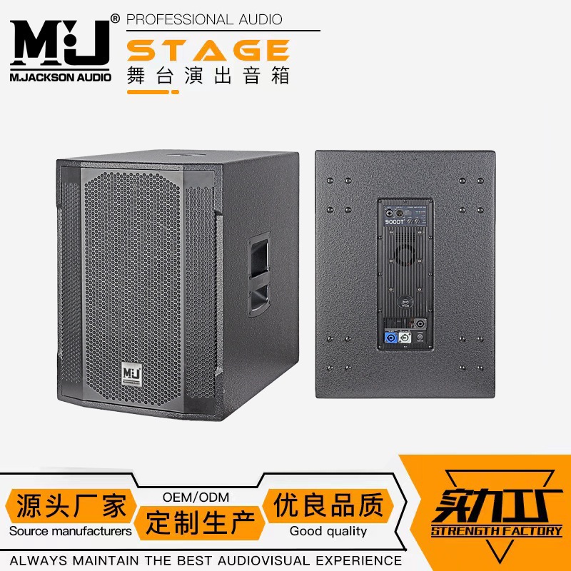 厂家供应SUB908S TT18SP单18寸有源重低音炮专业音箱多功能音箱