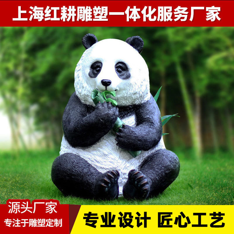 户外仿真熊猫玻璃钢雕塑小区花园草坪售楼处园林幼儿园装饰摆件