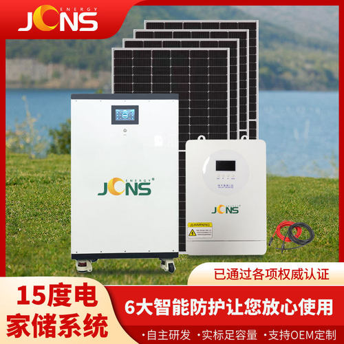 现货 15度电家庭储能系统 6200W家用离网系统 光伏发电套装 出口
