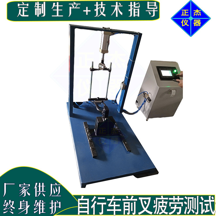 共享单车前叉组件跌落试验机 自行车摔落试验机 车架摔落测试机