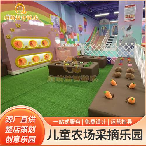 园2025游乐童新项启萌游乐目母鸡下童蛋儿童种植蔬菜儿农场采摘乐