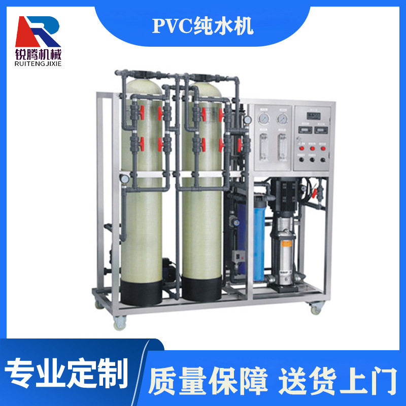 厂家供应RO500L反渗透水处理小型洗发水沐浴露洗衣液纯水机