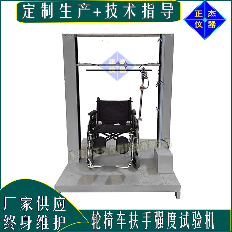三轮残疾人电动车静态强度检测仪器 动态载荷耐久测试设备工厂
