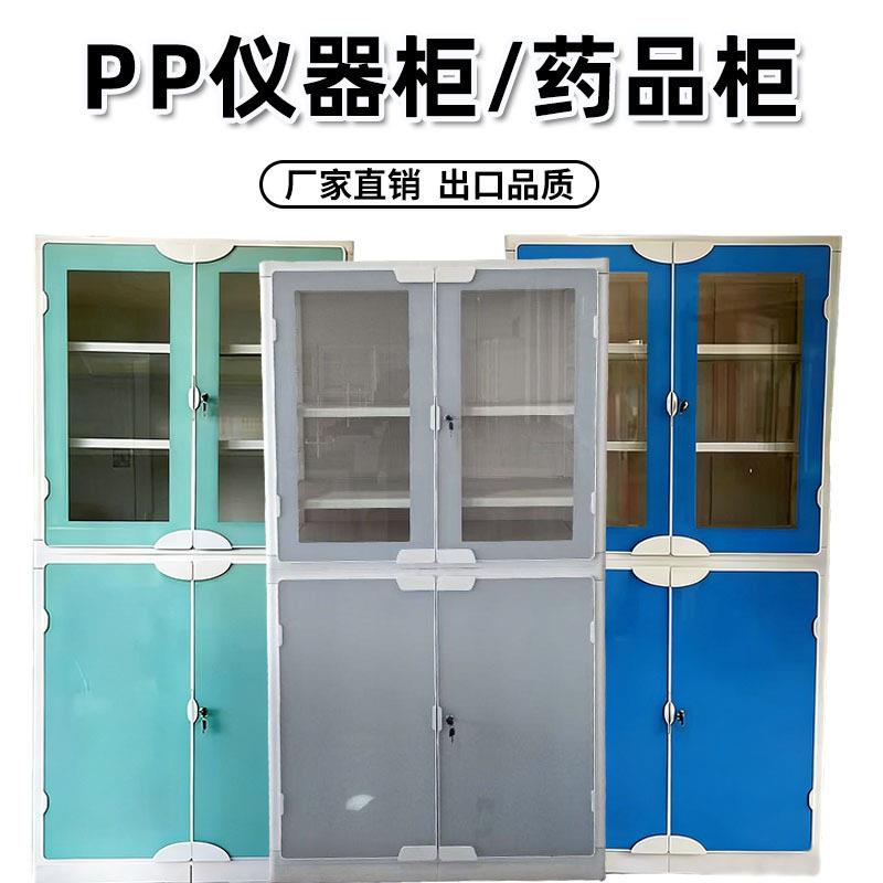 实室仪器pp仪器柜柜储柜厂塑家品柜验料柜学校理化生实验物室PP仪图片
