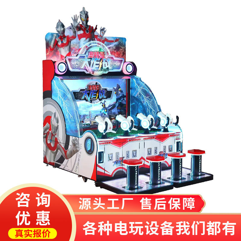 史可威儿童射水机大作战亲子游艺机大型双人互动娱乐设备