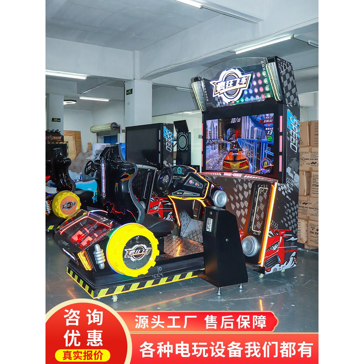 史可威疯狂飞车大型赛车模拟机投币电玩城游戏机动感竞速游乐设备
