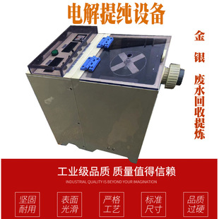 出口18K 24K黄金电解回收设备铁矿铜矿金电积机器化学法酸性电解