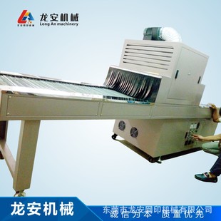 烘干炉 东莞厂家直销龙安LA 烘干线 UV光固机 隧道炉 3500C固化机