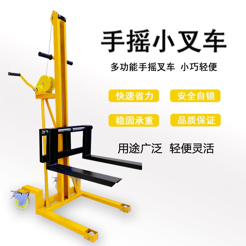 迷你手摇堆高车钢丝绳绞盘式轻型升高车手动叉车装卸小工位车