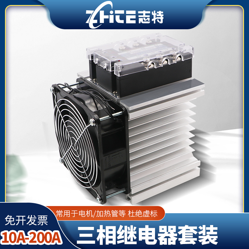 三相固态继电器40A/60A/80A/100A/24v/220/380v工业级模块SSR120A