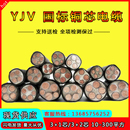 35平方铜电缆 5芯x10 YJV国标中策永通铜芯电缆线2