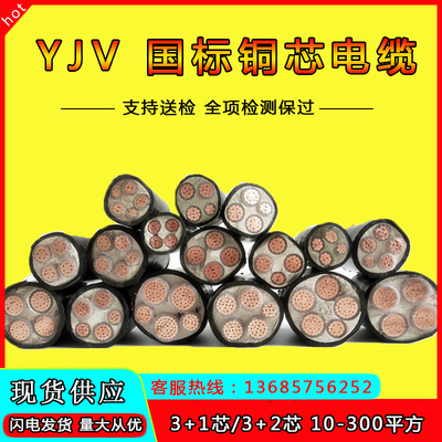 YJV国标中策永通铜芯电缆线2/3/4/5芯x10/16/25/35平方铜电缆
