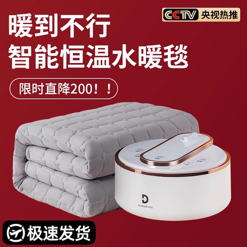 2024新款水暖电热毯水暖毯双人电褥子单人水暖炕水循环全套水热毯