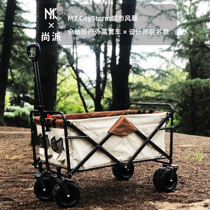 MK露营车野营拉车便携式拖车儿童推车户外拉杆车溜娃可折叠营地车