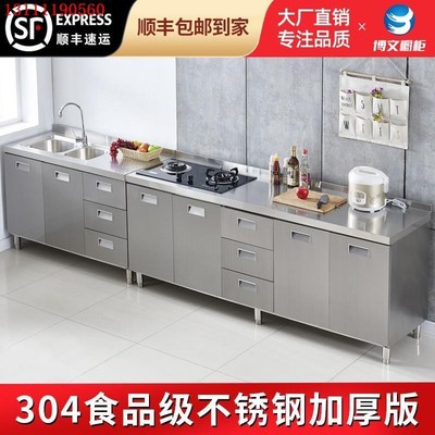 整体橱柜定制不锈钢厨房柜子灶台一体家用简易可移动农村储物碗柜