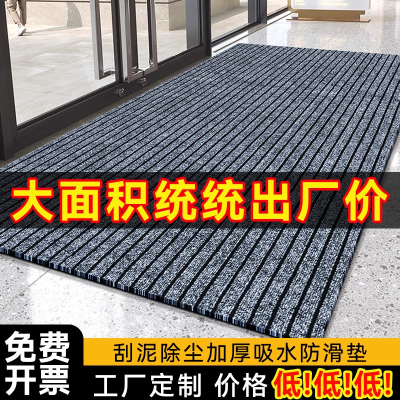 商用地垫吸水防滑垫门外店铺酒店公司门口迎宾门垫可裁剪进门地毯