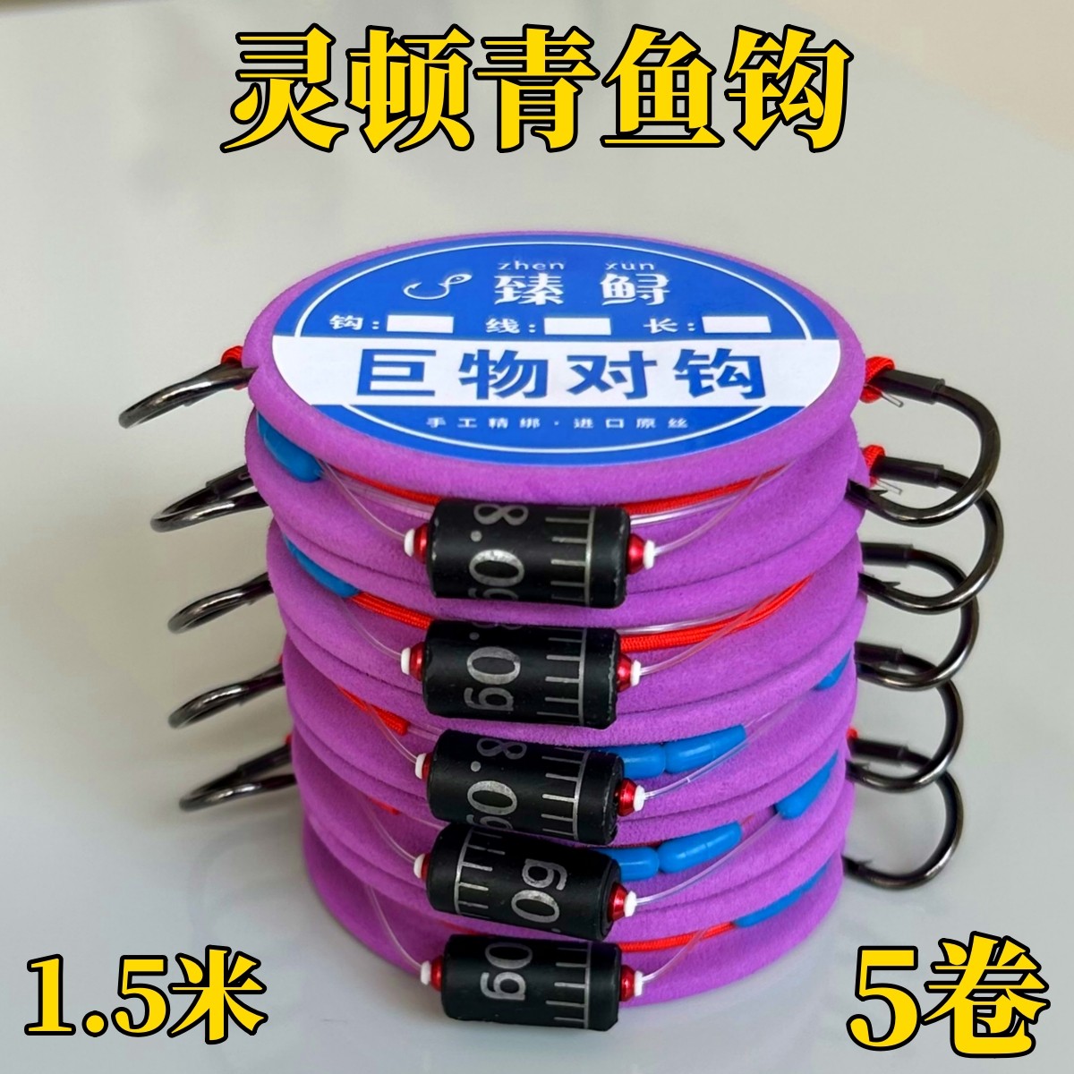 墨池灵顿青鱼大物子线双钩成品线组套装歪嘴青鱼钩跑铅无铅线组大