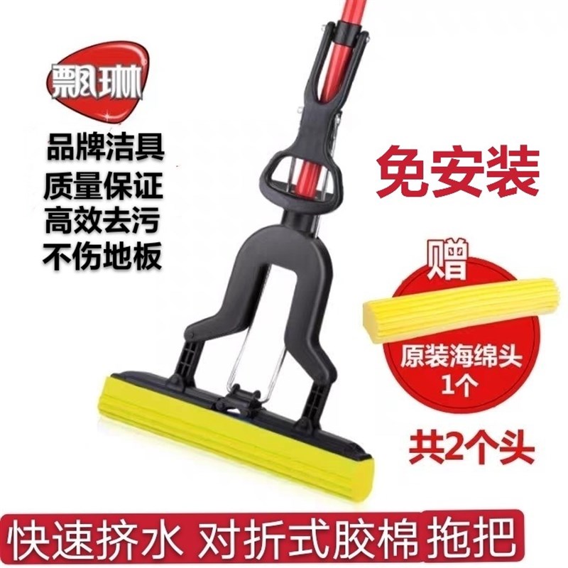 飘琳对折式胶棉拖把家用新款挤水一拖净可替换木地板专用海绵地拖