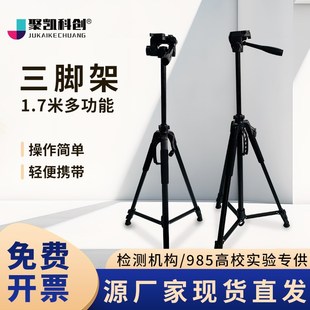 杭州爱华AWA5680声级计振动仪噪声测量仪支架1.7米三脚架仪器脚架