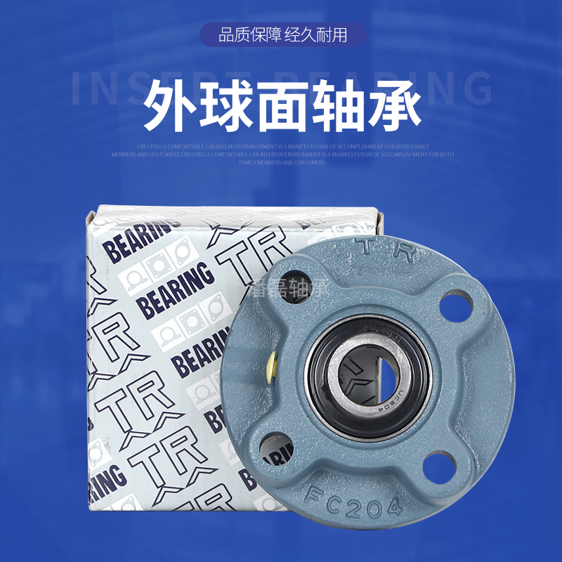 东莞TR带座轴承UCFC204 FC205 FC206 207 FC208 209 210 211 212