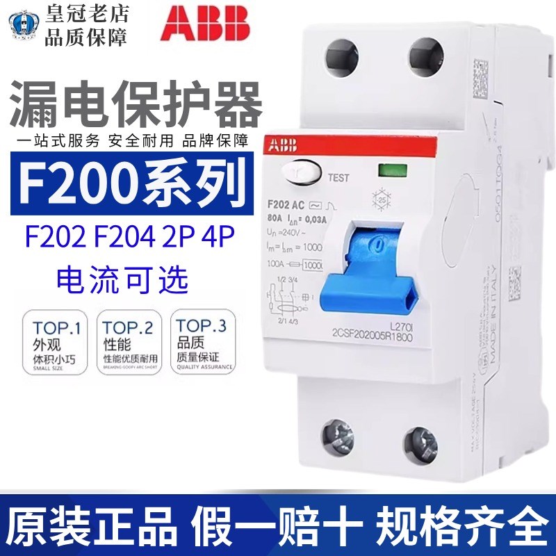 ABB漏保断路器F202 AC-25 40 F204 AC-63A 80A 100A/0.03 2P 4P