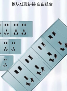 118型蓝色钢化玻璃开关插座面板多孔家用6九20孔15十二孔9孔12孔