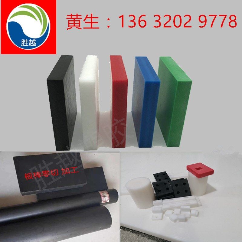 尼龙塑料零件雕刻加工HTV ABS铁氟龙硅胶电木POM塑料棒开模加工