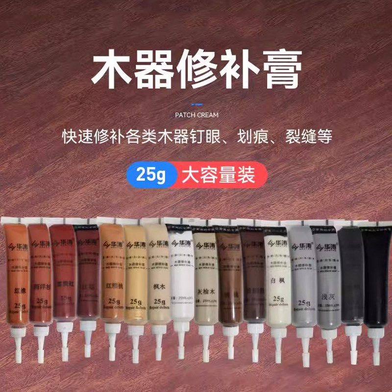 家具修补膏e木器补漆实木地板裂缝修复神器木门划痕钉眼补色油漆
