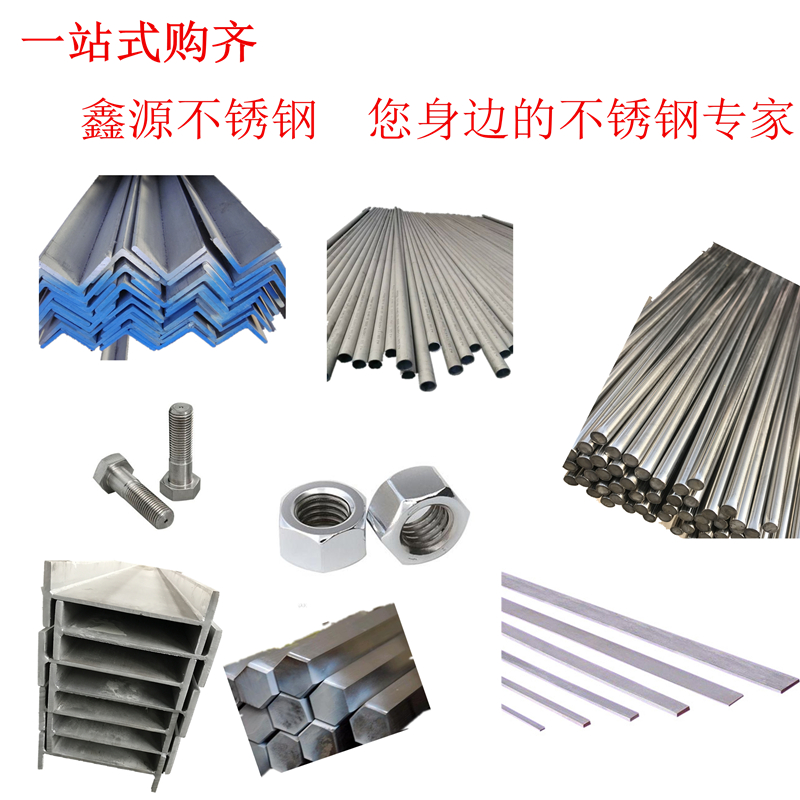 304/a316L不锈钢板材 201/310S不锈钢板激光切割折弯焊接加工定做