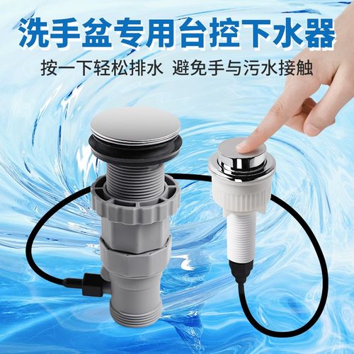 面盆台盆洗手盆脸盆一键台控岩板下水器按压式开关水X弹跳式去水