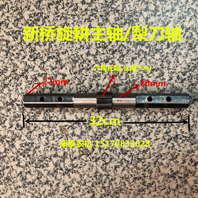 广西新桥微耕机1WGQ5型 旋I耕主轴 犁刀轴 耕地机
