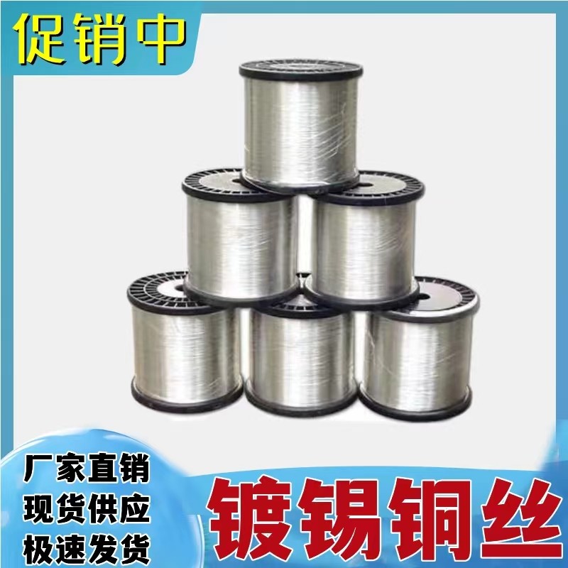 速发环保镀锡铜线铜丝线路板专用跳线裸线0.2/0.4/0.O5/0.6/0.8/1