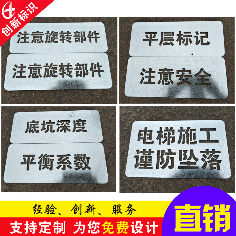 镂空心字喷漆模板铁皮不锈钢刻字板镂空广告牌电S梯施工地模板定