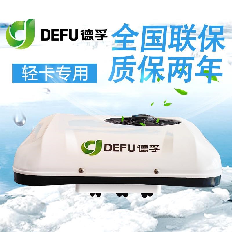 4米2轻卡小天窗加装冷暖两用驻车空调一体机K12v24v货车载制冷空