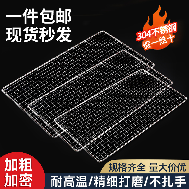 304不锈钢e烧烤网片长方形烤箱网格烤鱼夹子烤架夹板加粗厚烤肉网