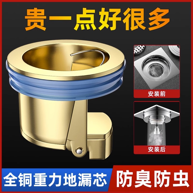 地漏防臭b器卫生间下水道厕所防反味防虫堵神器下水管芯返除臭通