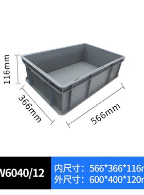 厂家销售带盖加厚欧标equ物流箱汽车转运箱塑料物流周转箱防静电