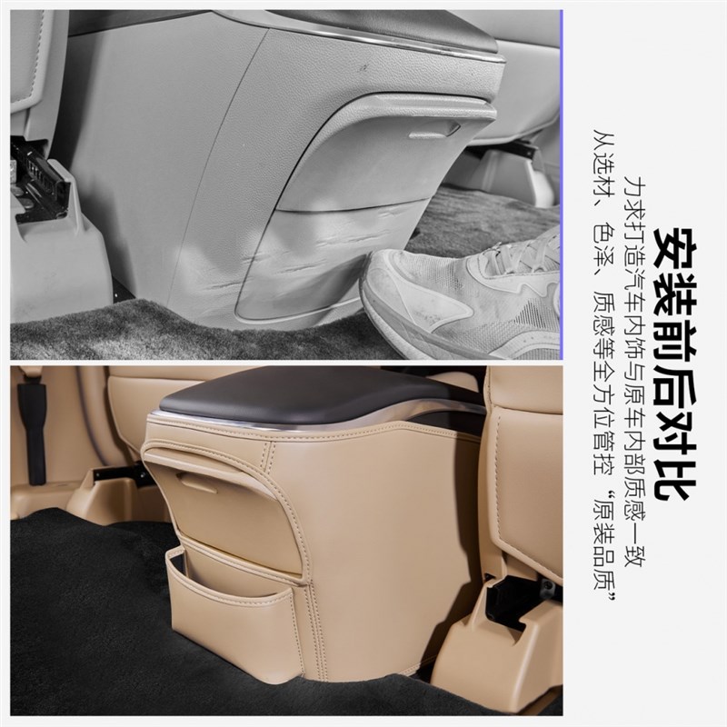 适用别克GL8陆尚PHEV扶手y箱防踢垫多功能中排防刮保护贴内饰用品