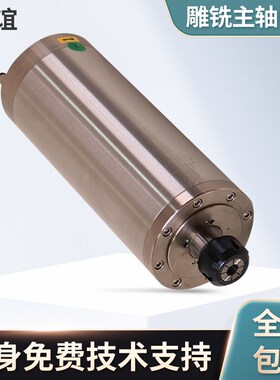DX125B-TiMP-ER32雕铣主轴电机圆形高速电主轴木工机 磨削高速电