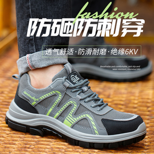 C女士带钢板夏季 防砸防刺穿男款 绝缘耐磨工地工作 劳保鞋 2024新款