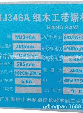 厂家直供木工机械带锯机细木工带锯 MJ346开料U机手动木工带锯机