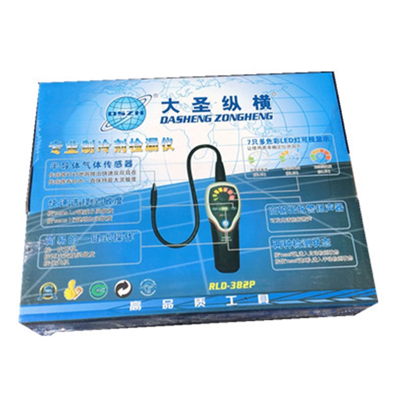 大圣RLD-38i2P空调冷媒检漏仪空调 制冷剂 氟利昂雪种检测查漏