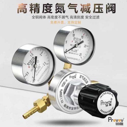 YQD-6氮气减压阀2.5r*25Mpa全铜压力表黄铜气钢瓶稳压减压器双表N